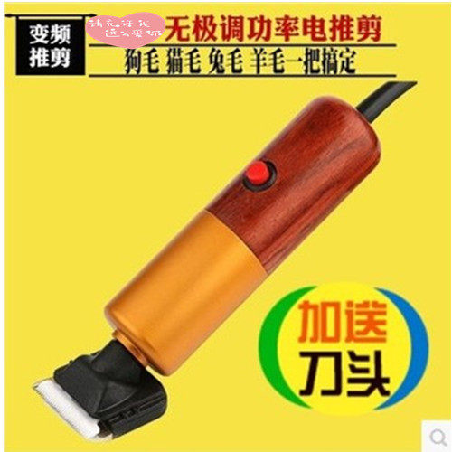 Pet electric clippers stepless speed regulation high-power pet shears long-haired rabbit electric clippers Golden Retriever Chow Chow shearing machine
