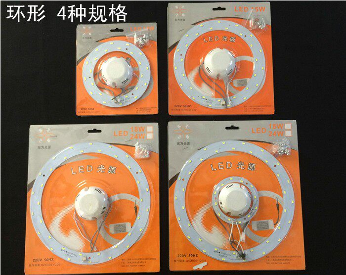 LED ceiling lamp transformation lamp LED ceiling lamp transformation lamp H lamp tube modification energy - saving lamp patch light source