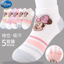 Disney children's socks cotton socks spring and summer thin socks hollow mesh boys and girls children Mickey Minnie boat socks