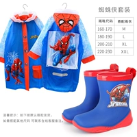 Дождевик, бахилы, комплект