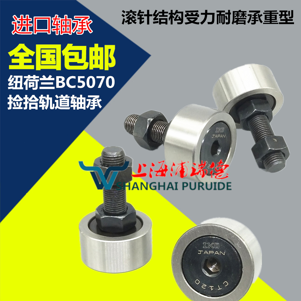 Agricultural machinery Straw baler baler accessories picker Track disc bearing CT120 for New Holland 5070