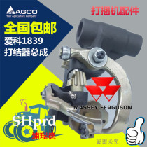 Aiko 1839 Myssey Ferguson MF1839 Baler Accessories Knot Tooth Assembly Tooth Plate