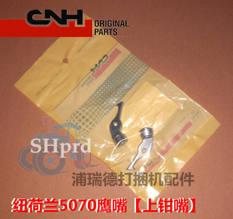 NEW HOLAND BC5070 bundle bundler Ranch straw packer accessories Hawk mouth (upper clamp mouth)