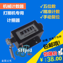 Baler strapping machine pasture straw baler accessories counter baler machine