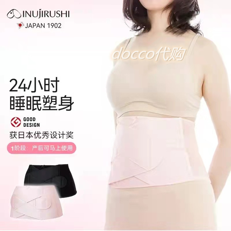 Japanese dog print postpartum bunches with a section of cissection special strap 3054 beambellied with soft medical thin-shaped body