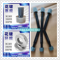 Splined Gauge Plug Gauge Spline Pass Gauge Involute Spline Gauge Rectangular Spline Gauge Check Tool Slow Walking Wire Processing