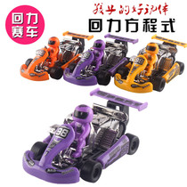 New pullback racing KART Childrens educational toys Sports car formula car Inertial car stall