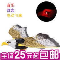 Glowing sound Electric eagle Flying bird realistic wings hanging line flying eagle Childrens toy electric eagle