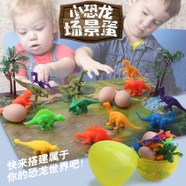 Dinosaur egg deformation egg assembly small dinosaur hatching fun egg Childrens boy toy simulation animal model set