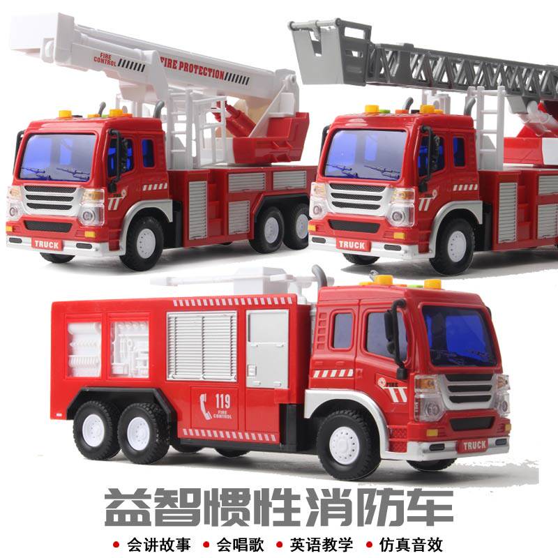 Large cloud ladder fire truck toy set children's inertia car crane lift sprinkler engineering car boy gift