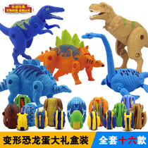 Childrens animal simulation dinosaur toy Ott egg model joint movable deformation dinosaur assembly egg boy toy