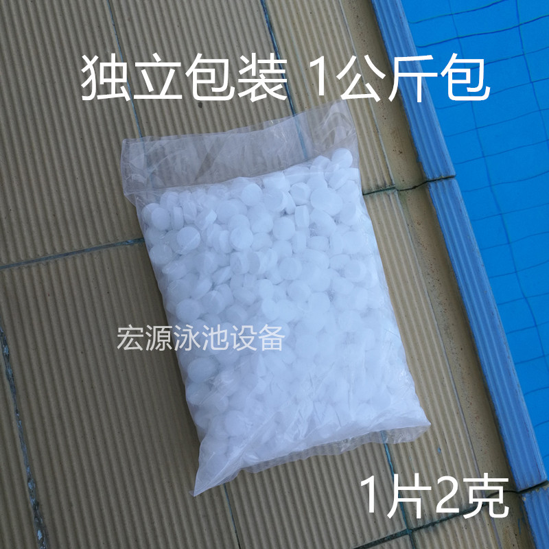 Swimming Pool Disinfection Sheet Disinfectant 2 gr pieces of instant chlorine tablets Strong chlorine disinfection powder granules millet Chlorine Tablets 50KG