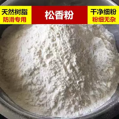 Natural pure rosin powder Non-slip dance non-slip powder Violin Erhu Pipa piano shaft Guzheng code Guqin non-slip