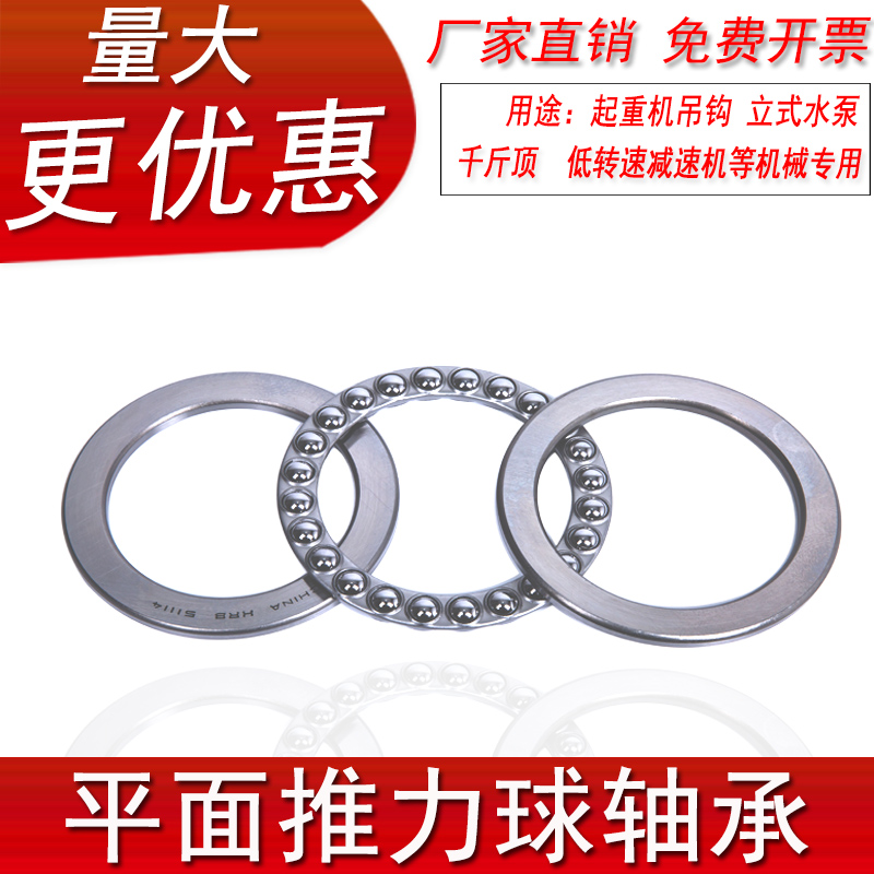 Harbin thrust ball bearing flat bearing pressure bearing diameter 35 40 45 50 55 60 mm