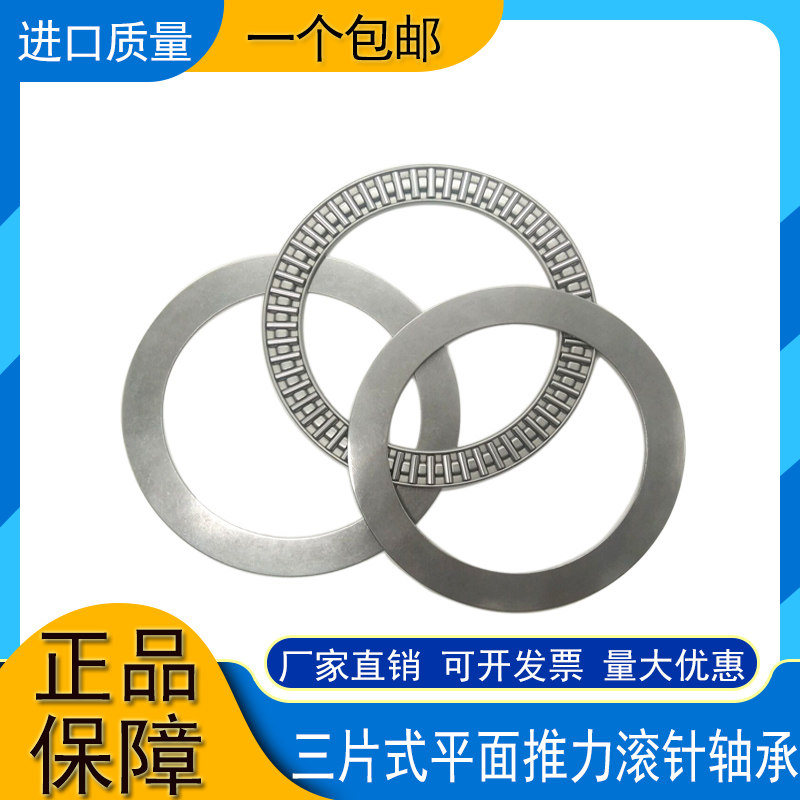 Flat thrust needle roller pressure bearing bore diameter 90 mm 100 110 120 130 140 150 160 m