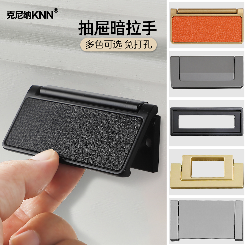 Drawer handle simple punch-free invisible paperback dark handle black gold tatami wardrobe leather handle