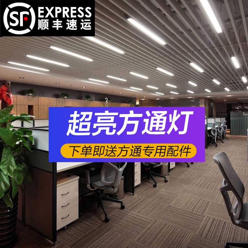 Led office aluminum square pass special lamp gym commercial aisle rectangular ultra-bright grille ceiling strip lamp