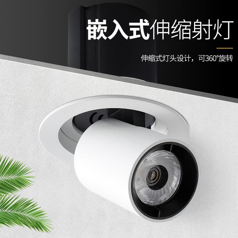 Stretch spotlight Embedded telescopic adjustable angle Living room Home Creative cob Elephant nose light Guan Guan Spotlight