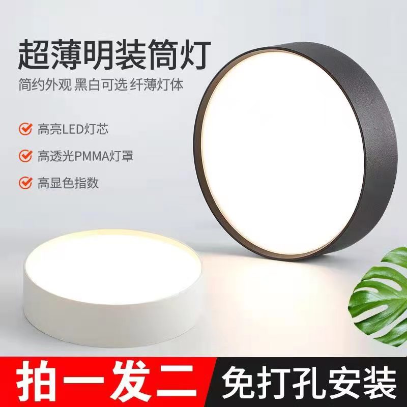 Surface mounted ultra-thin downlight led ceiling free drilling home living room porch aisle round barrel light ceiling small spotlight