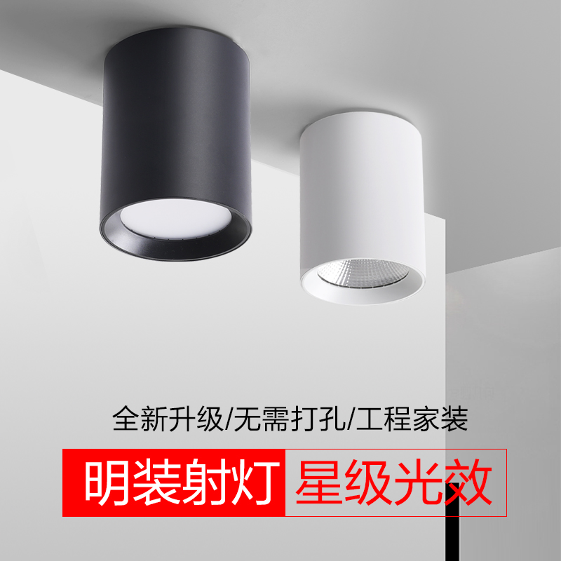Anti-glare led surface mounted spotlight living room corridor user's new minimalist round ceiling type drill-free cob downlight