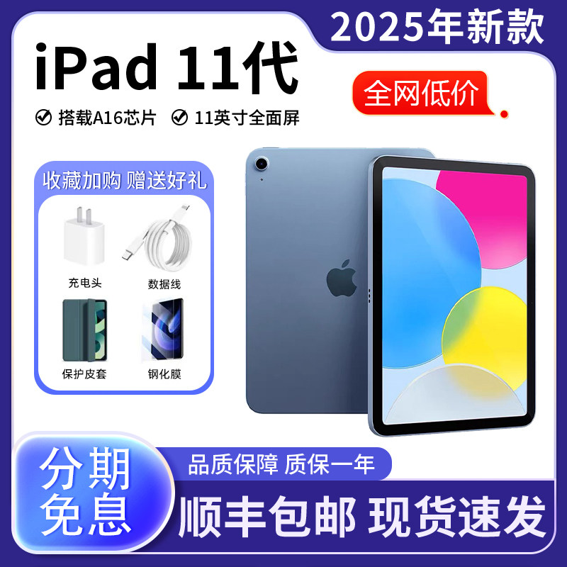 Apple/Apple iPad 2025 новый 11-дюймовый планшетный компьютер поколения iPad11 с чипом A16 Изображение 1