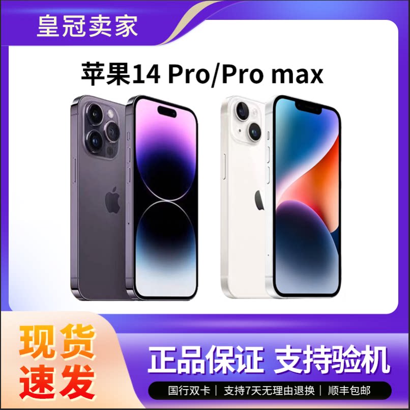 Apple/Apple iPhone14 Promax Национальный банк с двумя Sim-картами Apple 14Pro полнофункциональный мобильный телефон Netcom Apple 14