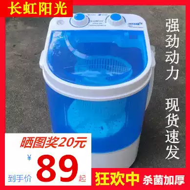 Changhong Sunshine mini small washing machine single barrel single barrel household dormitory semi-automatic baby and child washing machine