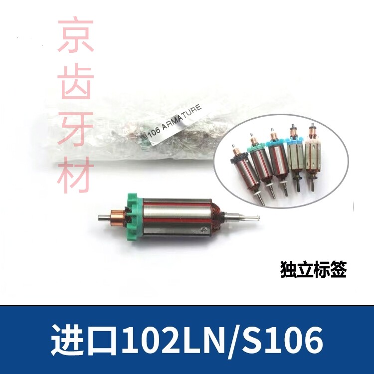 原装进口marathon马拉松世洋/世阳雕刻打磨机手柄35000转转子配件