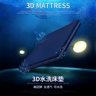 3D mattress washable German 3D technology interior breathable 4D mattress 1 5m1 8 m full fiber 3D Simmons