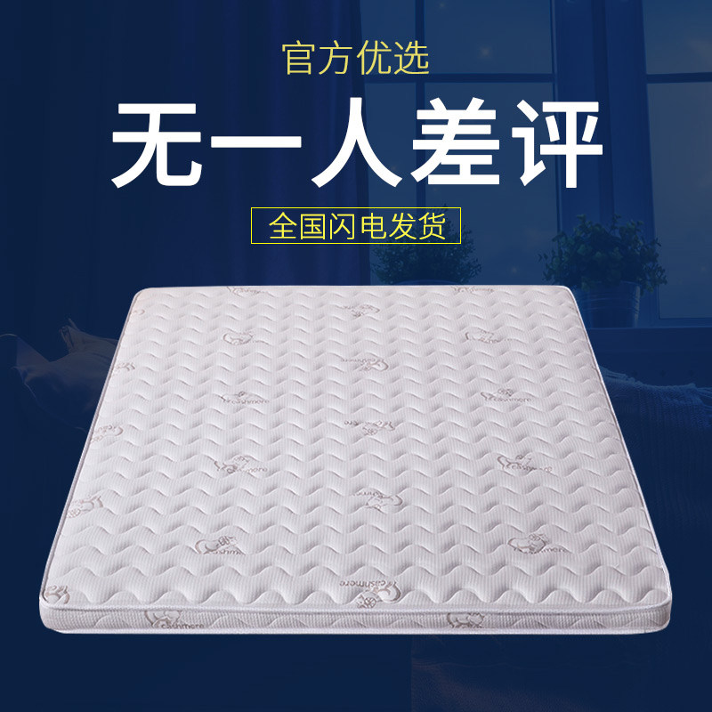 Seahorse mattress natural 3e environmental protection coconut palm top ten famous brand children's brown pad hard pad ridge guard home environmental protection custom thin