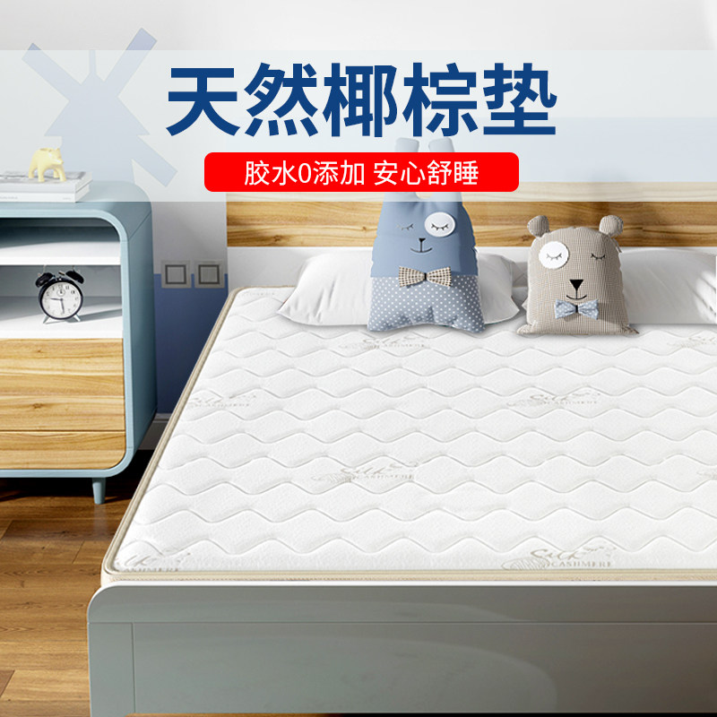 Natural Coconut Palm Mattress Brown Cushion Hard Cushion Thin 3e ENVIRONMENTALLY FRIENDLY PALM CUSHION Home Children 1 5 m 1 2 PROTECTION RIDGE CUSTOMISATION