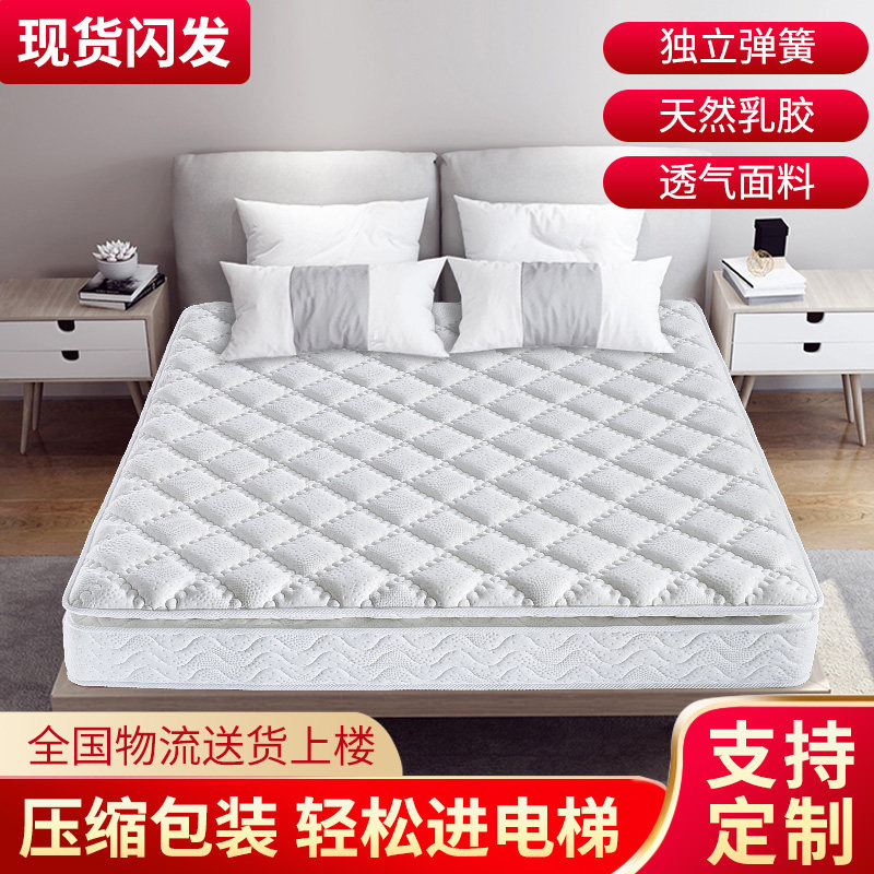 Hilton Hotel Ultra Soft Roll Bag Silent Compression Thai Latex Independent Spring 26cm Thickened Mat Dreams Thought Bed Mat