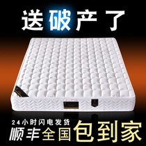 Seahorse mattress top ten brands Simmons soft and hard dual-use 1 5 meters 1 8m bed coconut palm cushion cushion household 20cm