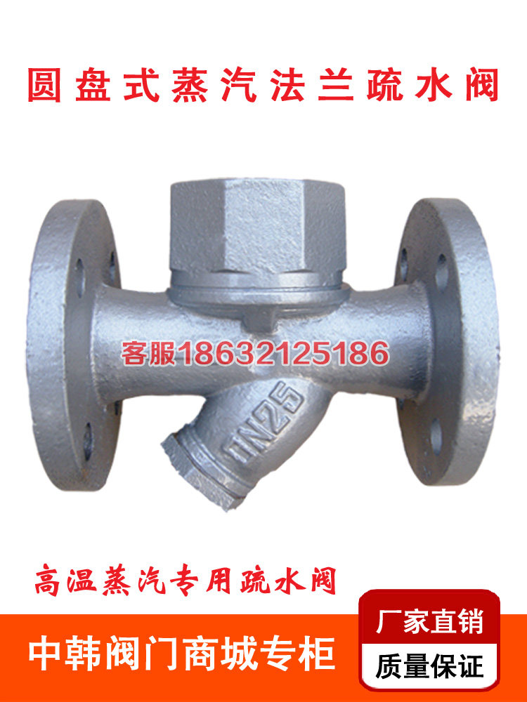 CS49H-16 steam trap Disc type high temperature automatic flange trap DN15 20 25 40 50