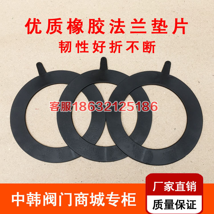 High quality thickened rubber gasket Valve flange Rubber flat pad sealing ring DN25 40 50 65 80 100