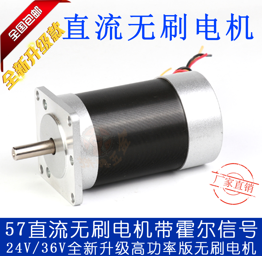 Brand new 57BL01 02 03 04 DC brushless Hall motor High power 24V 36V power supply adjustable speed