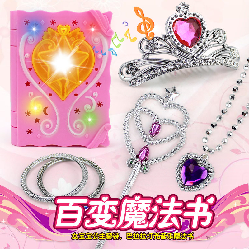 儿童公主魔法棒玩具巴拉拉小魔仙吧啦啦七彩巴拉巴拉魔仙拉仙女啦