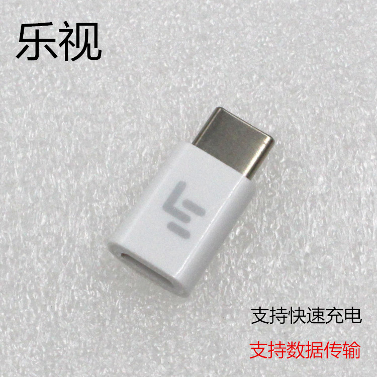 Levision type-c adapter Huawei p9 Leview 1s2 Xiaomi 5s Xiaomi Phone Universal Android charging data line m6