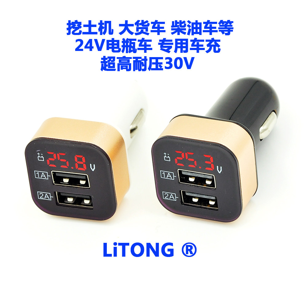 LiTONG Force Child 12-24V Universal 5V3A Dual USB Multifunction Onboard Charger On-board Phone Charger