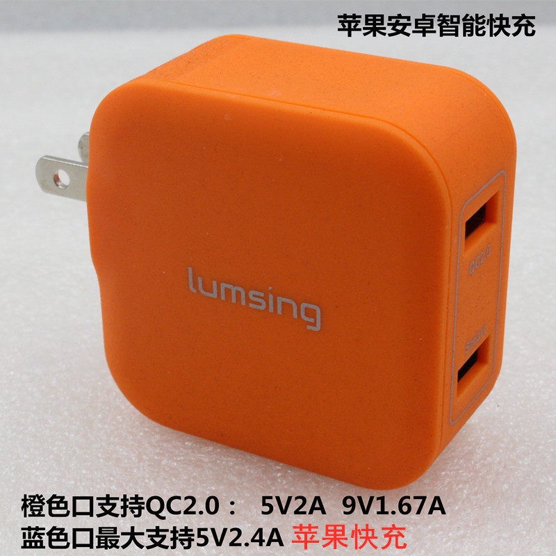 lumsing2 port 20WUSB charger Android Apple mobile phone tablet universal usb multi-interface smart fast charge