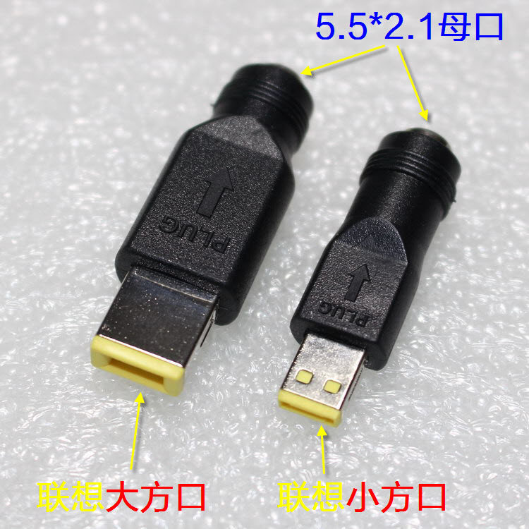 5 5*2 1-turn Lenovo notebook computer power adapter square adapter large square mouth with needle small square mouth