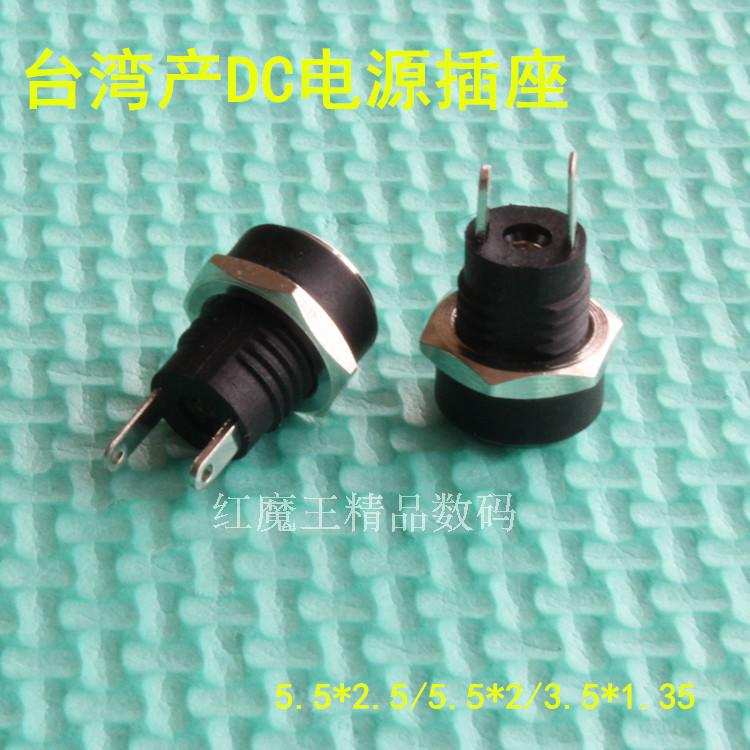 Taiwan Sankei 3 5 1 3 5 5 5 5 2 5 5 5 5 2 1DC Plug DC Seating Sub power socket Socket Mounting Panel