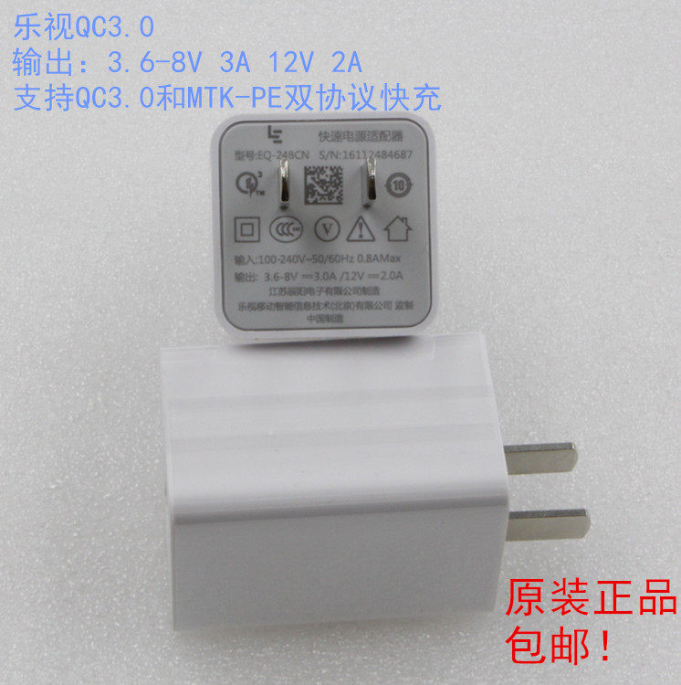 qc3 0 charger Leview 2 charger EQ-24BCN 2pro 2pro max2 pro3 pro3 filling head