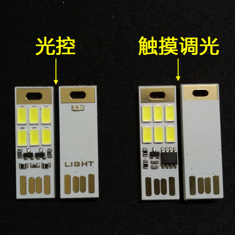 Light control light Touch stepless dimming USB light can be positive and negative USB LED light Computer mobile power night light