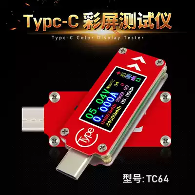 Ruiden TC64 color screen PD fast charge detection Type-C voltage ammeter capacity temperature measurement tester