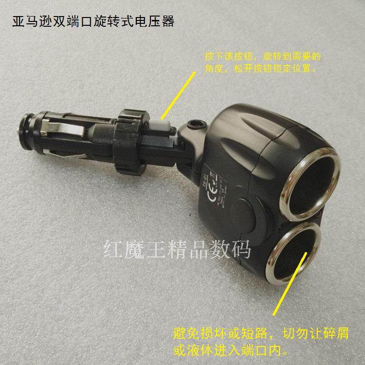 Car Dual Port Rotary Cigarette Lighter One Point Two Cigarette Lighter Adapter