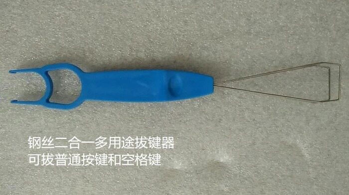 The new steel two-in-one multi-purpose key puller KeyCool Ducky Filco mechanical keyboard for use