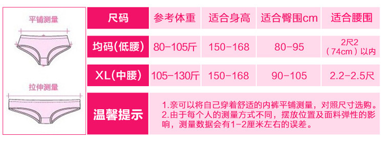 Slip jeunesse en coton - Ref 641302 Image 3