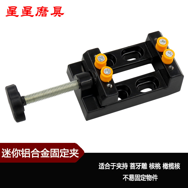 Walnut wood carving vise olive hu micro-carved ivory jade fixed fixture clip bed bench vise clip