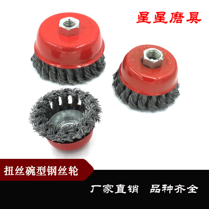 Luo bowl twisted wire wire wheel strong grinding derusting deburring wire brush 65 75 100